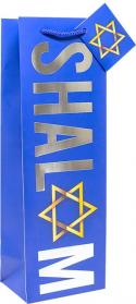 Shalom Gift Bag